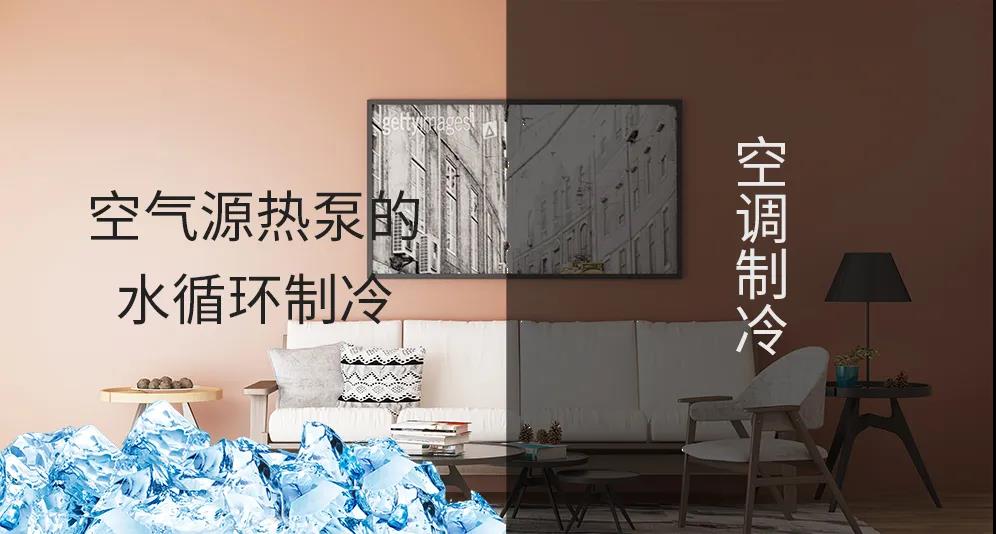 家用空氣源熱泵選擇的重要性！