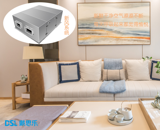 什么是新風(fēng)系統(tǒng)，戴思樂教你認(rèn)識(shí)新風(fēng)系統(tǒng)!