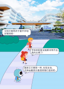 秋季開學(xué)我也要去貝賽思咯，就在光明！