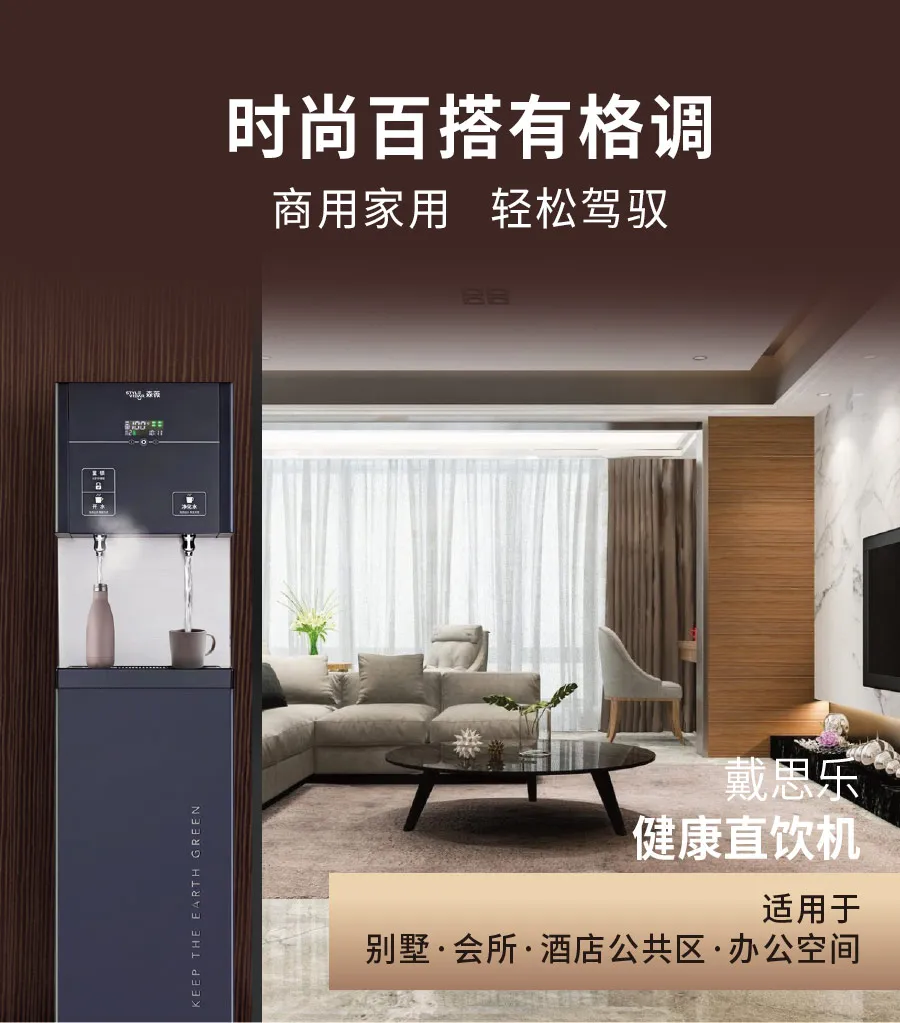 瞬熱Max！戴思樂新升級健康直飲機上架抖店，居家或辦公都不能少了它！