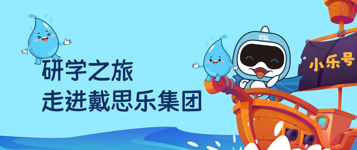 研學新潮流！近1600人涌入戴思樂泳池公司，竟是為了學這個“生存技能”？