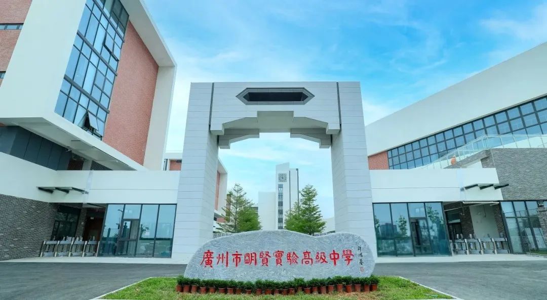 9月開學(xué)！廣州首所“科學(xué)高中”就要來啦，恒溫泳池+科技配置這波buff疊滿了？！